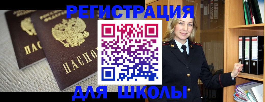 регистрация в Слободской