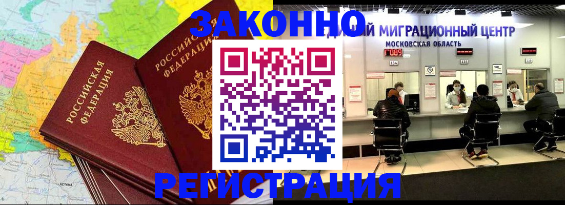 временная регистрация для школы в Слободской