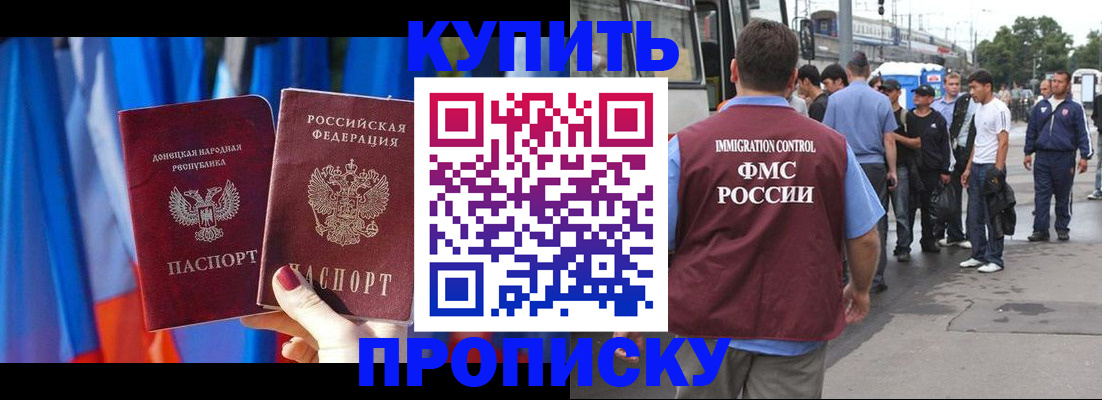 прописка штамп в Слободской