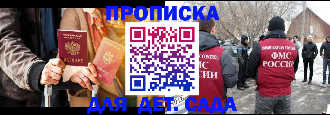 где прописаться в Слободской