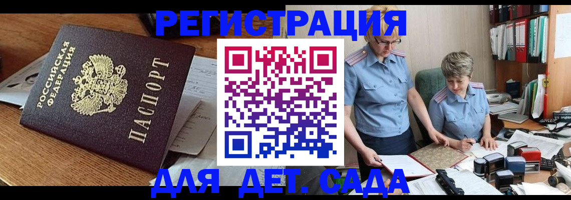 прописка паспорт в Слободской