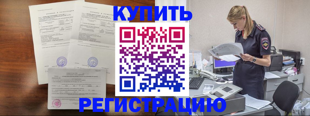 миграционный учет в Слободской