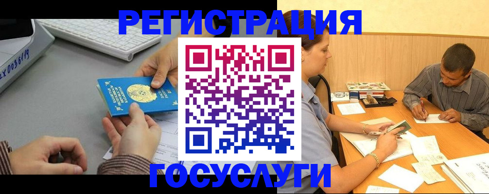 временная регистрация надежно в Слободской