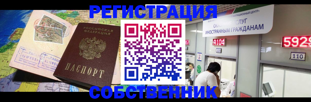 временная регистрация поиск в Слободской