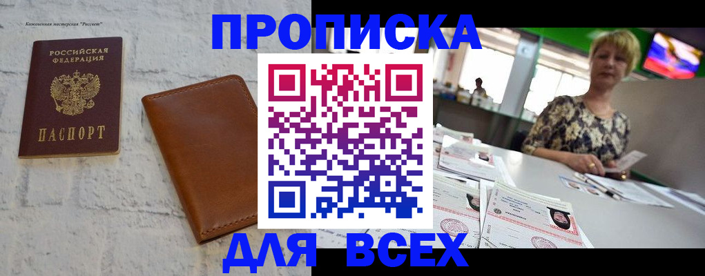 где прописаться в Слободской