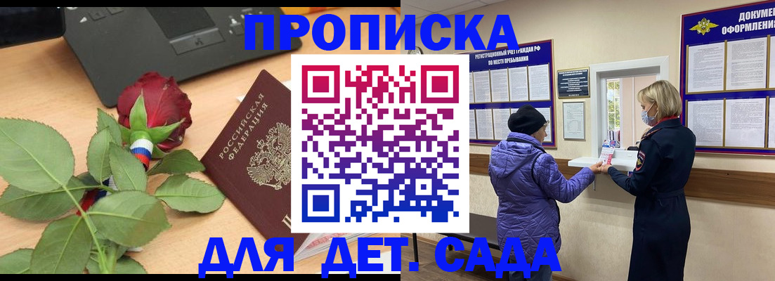 где прописаться в Слободской